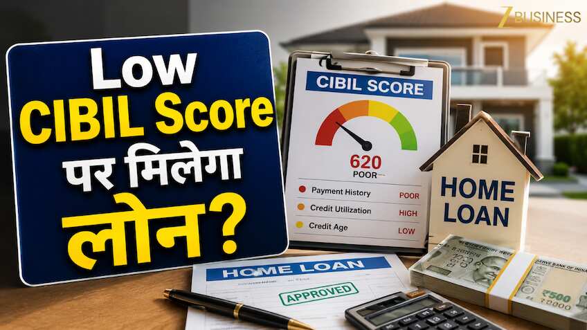 खराब सिबिल स्कोर भी नहीं रोक पाएगा आपका रास्ता, अब ऐसे मिलेगा Home Loan! बस अपना लें ये तरकीब 