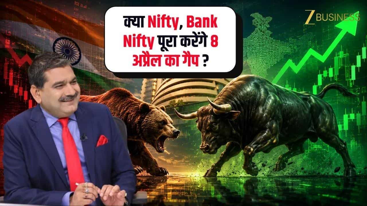 Nifty-Bank Nifty के अहम लेवल्स, क्या पूरा होगा गैप?