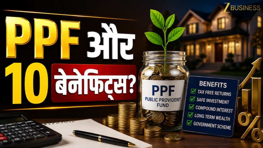 PPF Investment: टैक्स बचाना ही नहीं, पैसा बनने वाला ऑप्शन है पीपीएफ, आधे निवेशक इग्नोर कर देते हैं ये 10 फायदे!