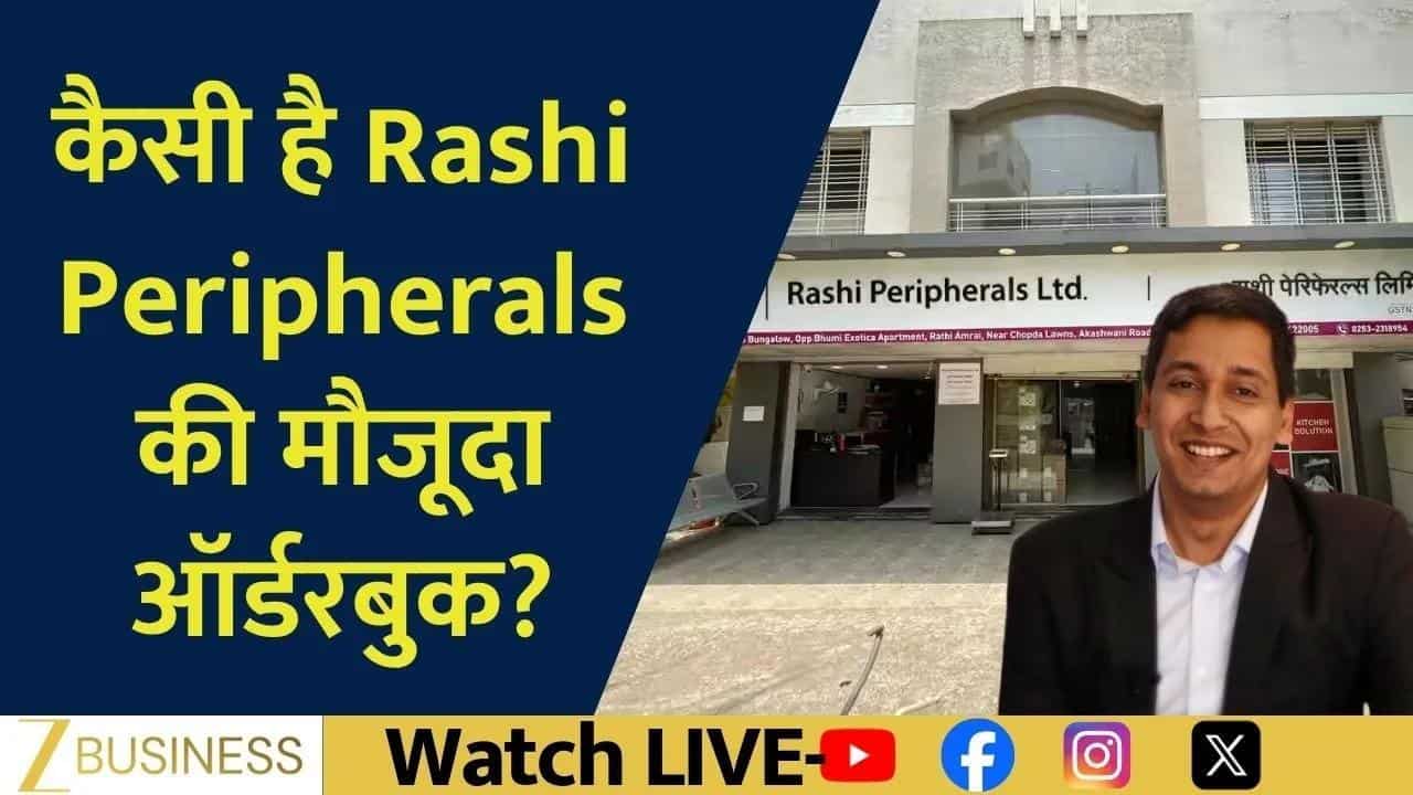 Rashi Peripherals के Q4 नतीजे दमदार, मुनाफा 65% उछला!