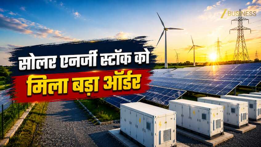 सोलर स्टॉक को मिला 350MW का बड़ा BESS ऑर्डर! हाई से 31% टूट चुका है शेयर