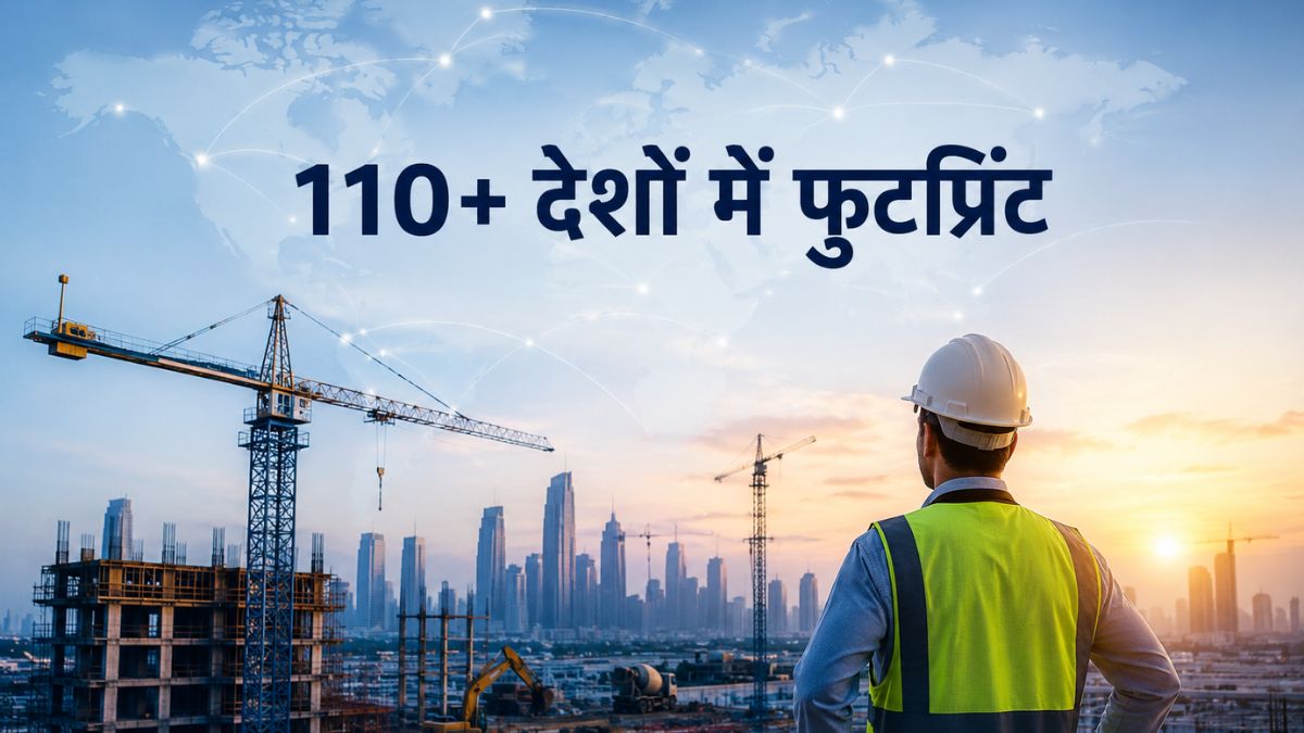 110 देशों में कारोबार और अब 48% रिटर्न की तैयारी, Construction Stock पर आई बुलिश रिपोर्ट