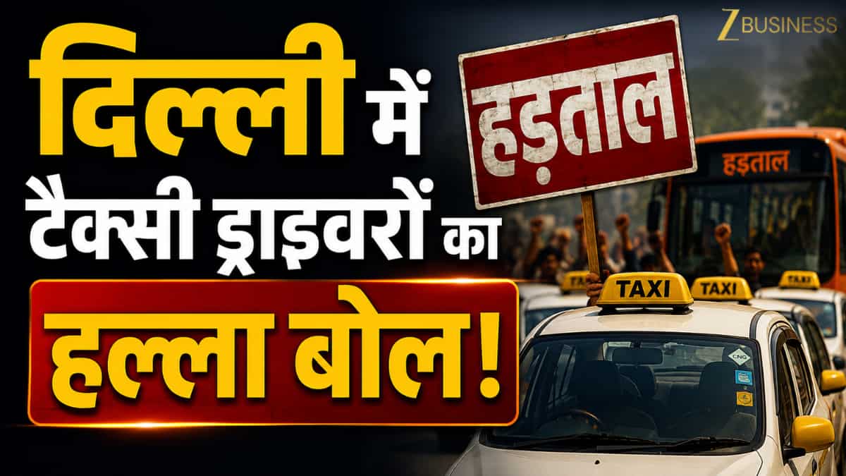 दिल्ली में 3 दिन नहीं चलेंगे ऑटो-टैक्सी! 21 मई से ‘चक्का जाम’ का ऐलान, जानें क्या है आपकी जेब और सफर पर असर