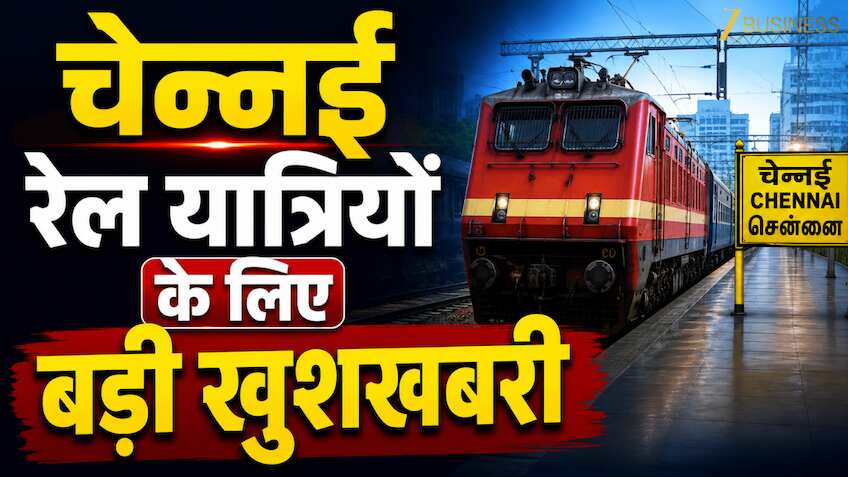 चेन्नई वालों की चांदी! अरक्कोणम-चेंगलपट्टू रेल लाइन के लिए ₹993 करोड़ मंजूर, अब रफ्तार पकड़ेगी ट्रेन, जानें क्या होगा फायदा