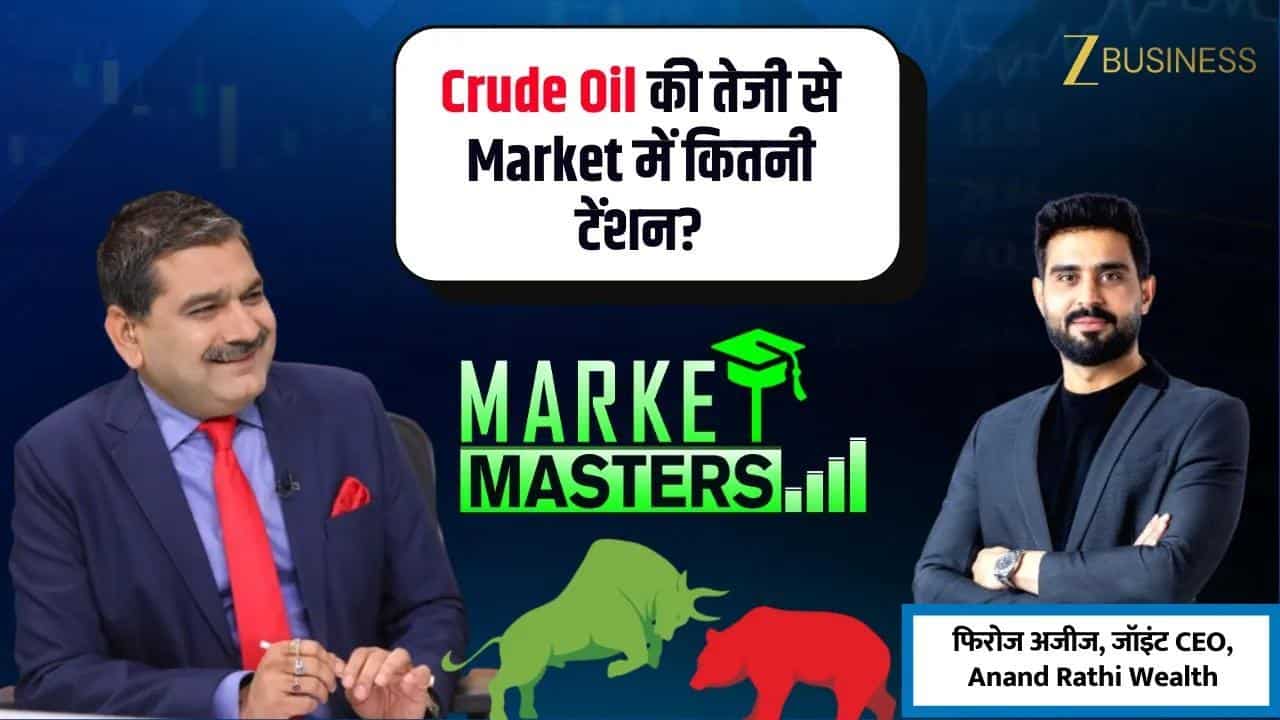 Expert Strategy: Crude Oil की तेजी में कहां करें निवेश?
