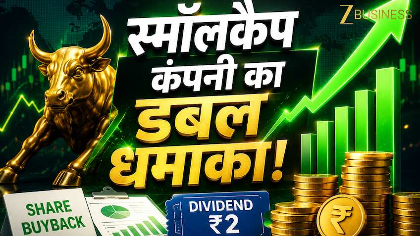 बायबैक और डिविडेंड का डबल धमाका, Q4 रिजल्ट के बाद 10% चढ़ा ये स्मॉलकैप शेयर, एक झटके में 22% प्रॉफिट का मौका