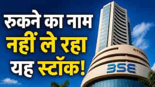 इस साल 63% उछला BSE का स्टॉक, ब्रोकरेज ने कहा- अभी 28% की रैली है बाकी
