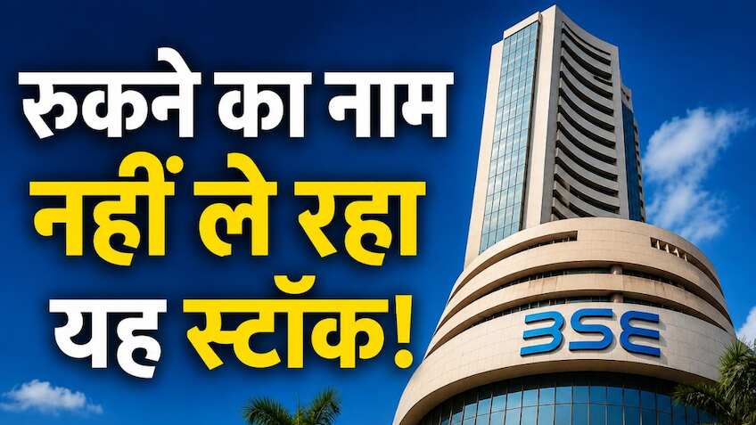 इस साल 63% उछला BSE का स्टॉक, ब्रोकरेज ने कहा- अभी 28% की रैली है बाकी