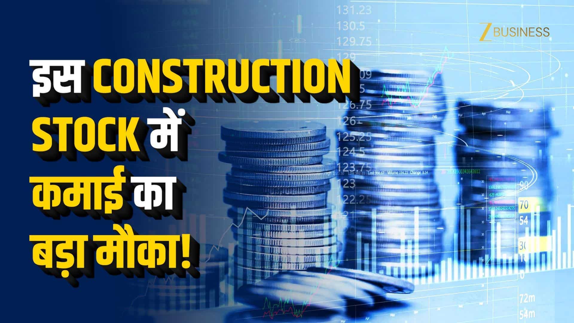 KEC International पर 48% Upside का दांव!