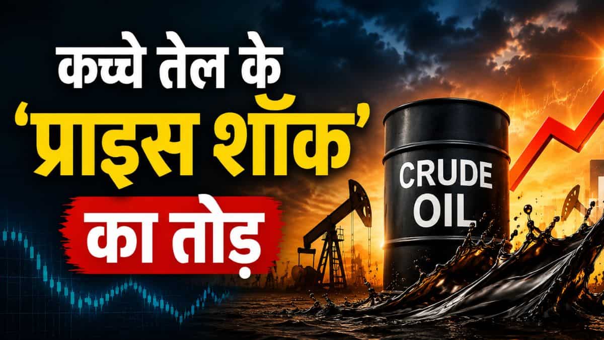 क्रूड ऑयल संकट के बीच बड़ी खबर! BIS ने पेट्रोल में E22 से E30 एथेनॉल ब्लेंडिंग के मानक किए जारी