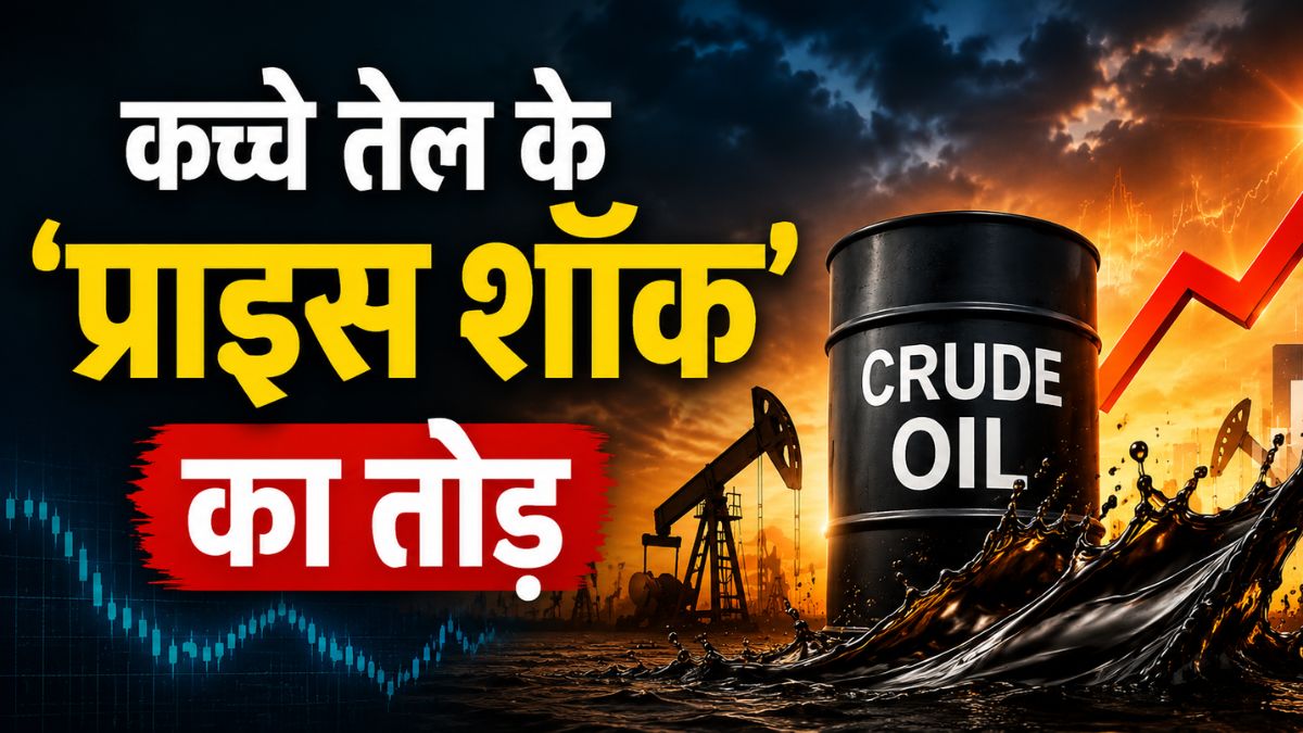 क्रूड ऑयल संकट के बीच बड़ी खबर! BIS ने पेट्रोल में E22 से E30 एथेनॉल ब्लेंडिंग के मानक किए जारी