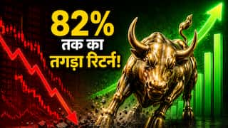 लगातार गिर रहा स्टॉक, फिर भी ब्रोकरेज बुलिश; दिया 82% का अपसाइड टारगेट
