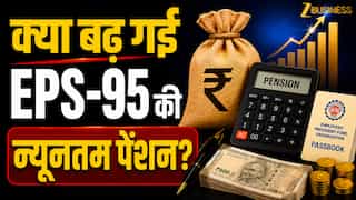 ₹7500 हो गई EPS-95 की न्यूनतम पेंशन? खुद EPFO ने कर्मचारियों को बताया क्या है असली अपडेट 