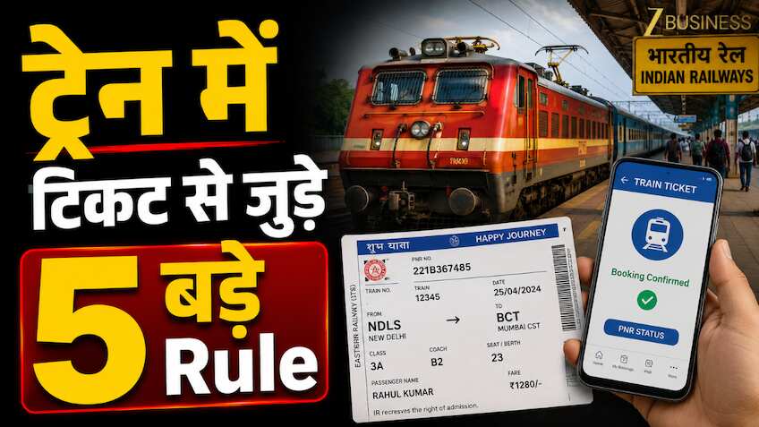  ट्रेन छूट गई या गलती से चढ़ गए बिना टिकट? तो जानें रेलवे के Ticket से जुड़े 5 रूल, वरना खानी पड़ जाएगी जेल की हवा!