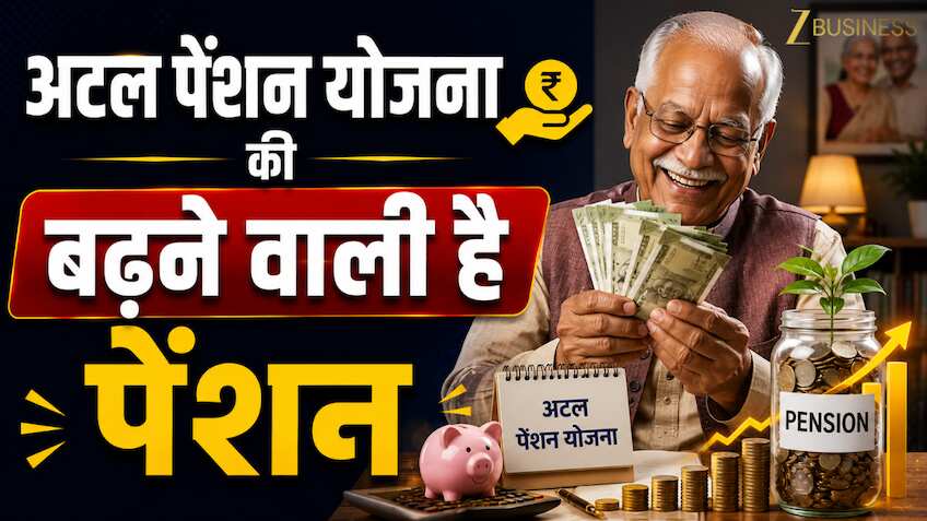 अटल पेंशन योजना: 5,000 की लिमिट बढ़ाने का प्रस्ताव, वित्त मंत्रालय को भेजा गया फीडबैक