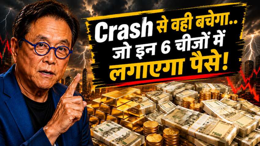'क्रैश से बचना है तो इन 6 चीजों में लगाओ पैसा', रॉबर्ट कियोसाकी के इन असेट्स ने 10 सालों में कितना दिया रिटर्न?