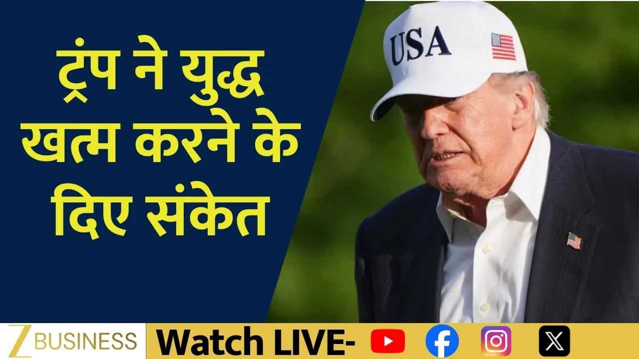 Trump-Iran नरमी से Global Market में जोरदार राहत!