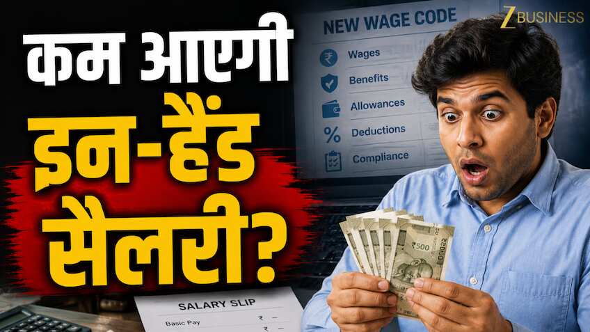 बदलने वाला है सैलरी का स्ट्रक्चर, ₹1 लाख पाने वालों के हाथ में अब आएंगे इतने पैसे? एक्सपर्ट ने बताया सैलरी का लेखाजोखा