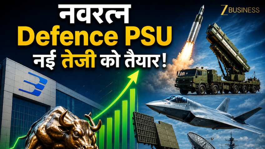 मैनेजमेंट की दमदार कमेंट्री से भागा शेयर, इस नवरत्न डिफेंस PSU Stock में आने वाली है महा-तेजी! 7-8 साल की ऑर्डर बुक फुल!