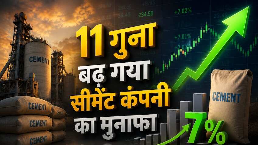 11 गुना बढ़ गया मुनाफा, Q4 रिजल्ट के बाद 7% भागा Cement Stock