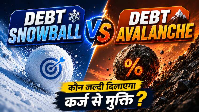 Debt Snowball vs Debt Avalanche: कौन सा तरीका है बेस्ट? किस में ज्यादा तेजी से निपटता है कर्ज? जानिए पूरा गणित