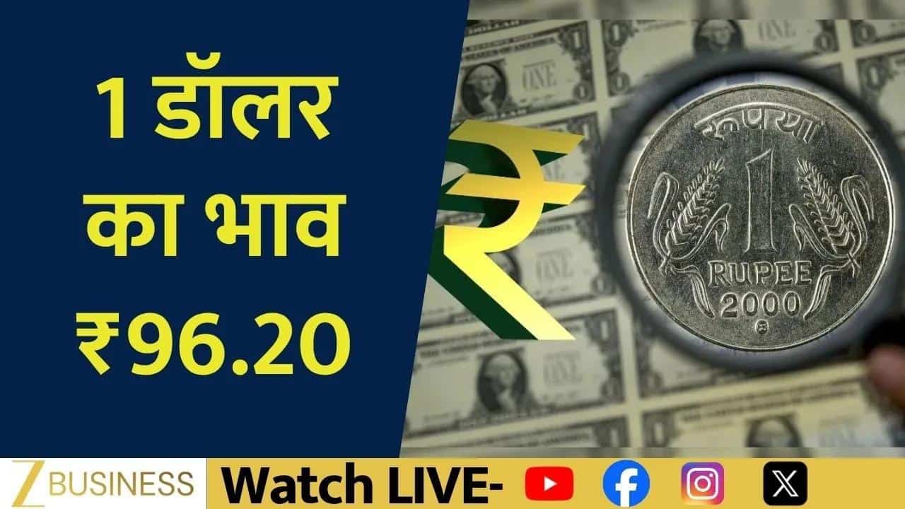रुपये की जोरदार वापसी, Dollar के मुकाबले दिखी मजबूती!
