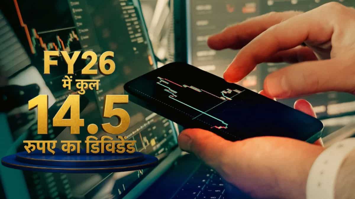 ₹8 के डिविडेंड का ऐलान, Q4 में FMCG दिग्गज का रेवेन्यू 17% बढ़ा; जानें रिकॉर्ड डेट