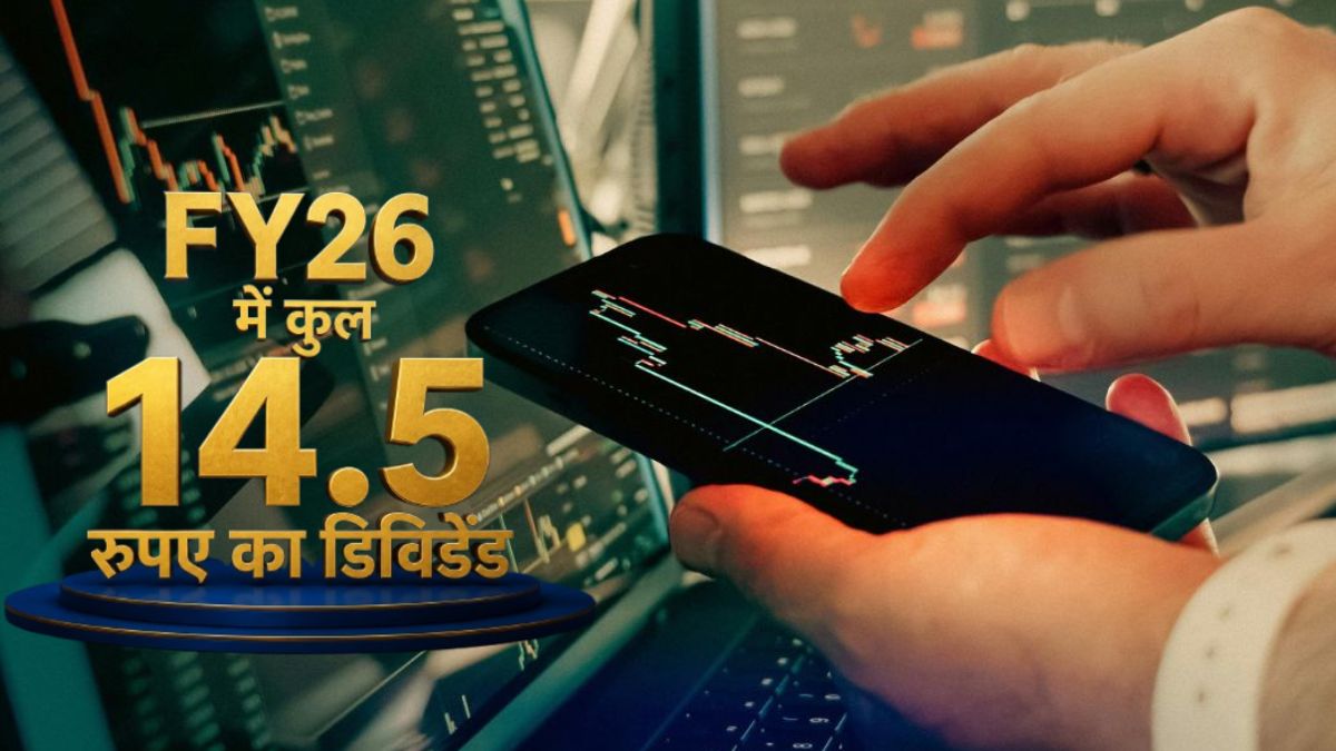₹8 के डिविडेंड का ऐलान, Q4 में FMCG दिग्गज का रेवेन्यू 17% बढ़ा; जानें रिकॉर्ड डेट