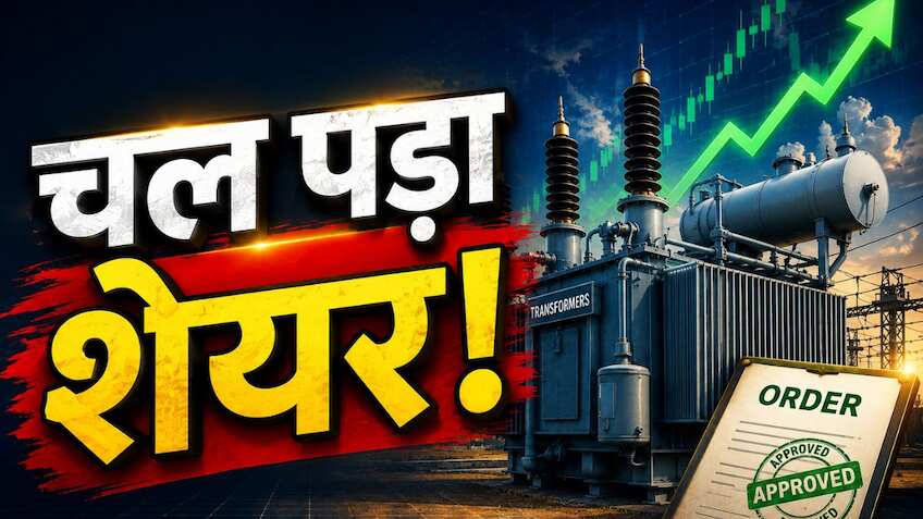 इस हफ्ते मिला दूसरा ऑर्डर, चल पड़ा ये Power Stock; 2 महीने में निचले स्तर से 40% की आई रिकवरी