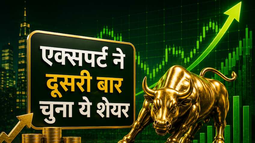 ₹530 के टारगेट के साथ स्मॉलकैप स्टॉक पर खरीदारी की राय, दूसरी बार एक्सपर्ट बुलिश, 65% प्रमोटर्स स्टेक