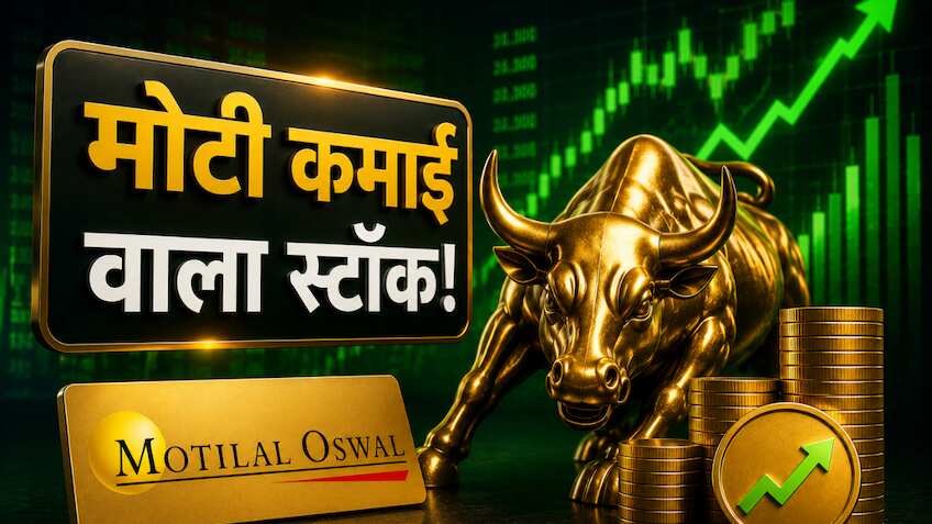 लिस्टिंग पर 47.68% मुनाफा; अब 44% की कमाई! मोतीलाल ओसवाल ने शुरू की कवरेज, जानें टारगेट