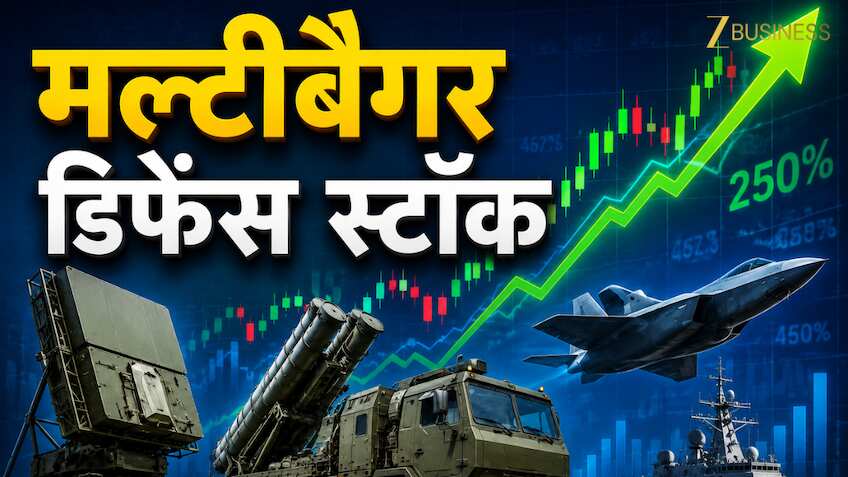 Defence Stock के सितारे बुलंद! ऑर्डर की हो रही बरसात, 5 महीने में निवेशकों के पैसे कर दिए 3.5 गुना
