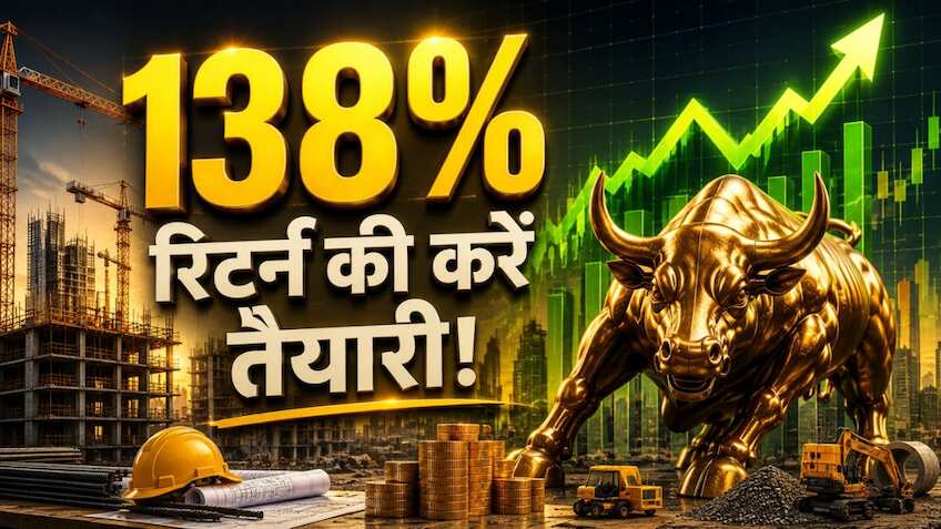 ₹50 पर जा सकता है ये Construction Stock, 138% अपसाइड मिला टारगेट