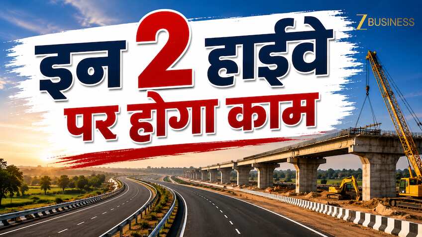 यूपी में 2 बड़े हाईवे प्रोजेक्ट पर काम करेगी ये कंपनी, NHAI से मिला ₹3,483 करोड़ का ऑर्डर