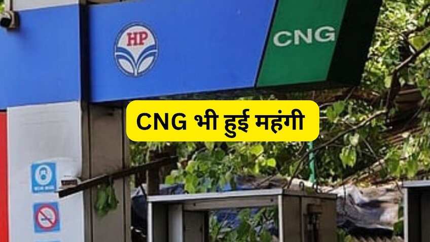 CNG Price Hike: पेट्रोल-डीजल के बाद CNG भी हुई महंगी, आज इतने रुपये बढ़ गए रेट