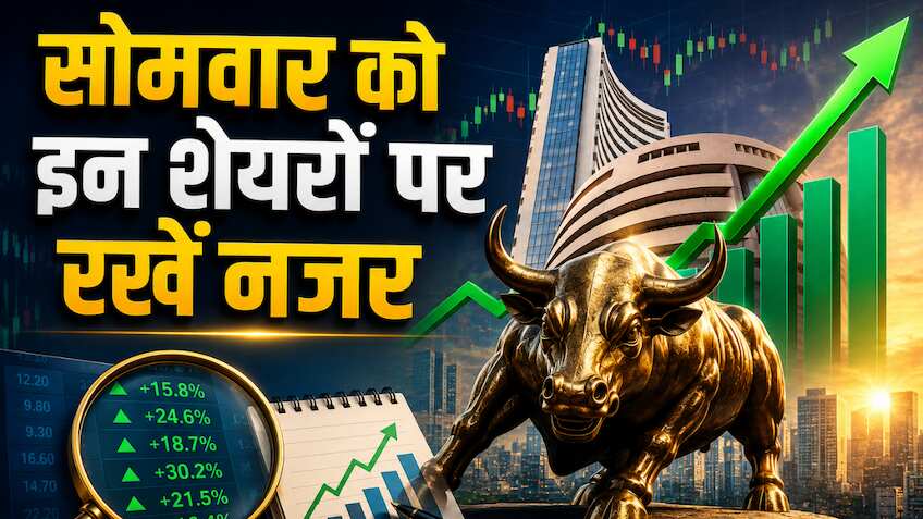 सोमवार को बाजार खुलते ही बना लें स्ट्रैटेजी, 15-30% के रिटर्न का वादा! मोतीलाल ओसवाल बुलिश