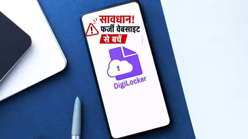 DigiLocker के नाम पर बड़ा फ्रॉड! सरकार ने जारी किया अलर्ट; डेटा चोरी और फ्रॉड से ऐसे बचाएं खुद को