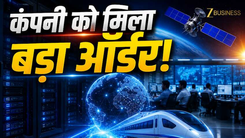 नवरत्न रेलवे PSU को मिला बड़ा ऑर्डर, NSIL के लिए करेगा आईटी सिस्टम अपग्रेड करने का काम