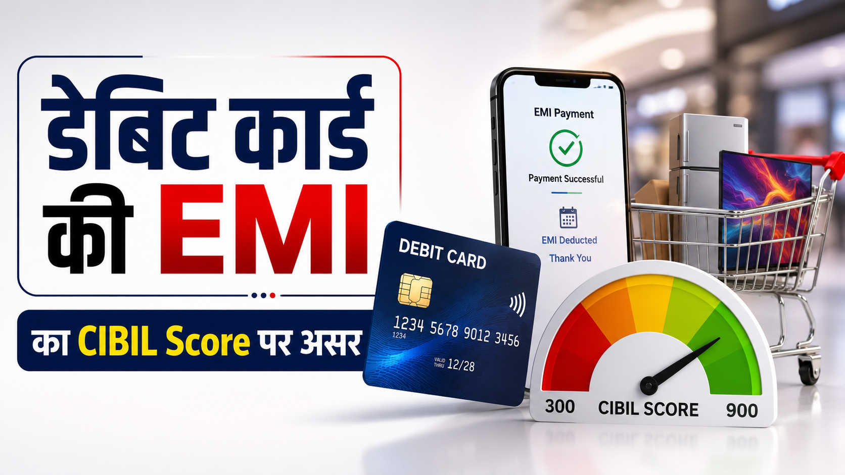 Debit Card से की शॉपिंग.. वो भी EMI पर? CIBIL पर क्या होगा असर? कॉन्सेप्ट जान लिया तो पूरा गणित समझ जाएंगे!