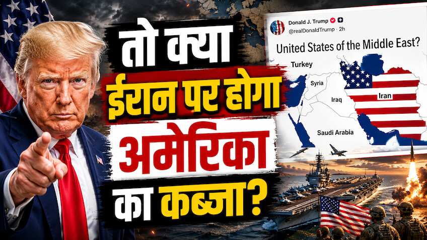 ईरान पर कब्जे की तैयारी कर रहे ट्रंप? सोशल मीडिया पर पोस्ट किया नया MAP! लिखा- United States of the Middle East?