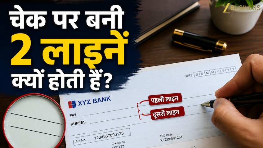 चेक पर बनी 2 लाइनें क्यों होती हैं? जानिए ‘Account Payee’ का असली मतलब और कैसे बचाता है आपका पैसा