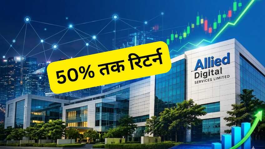 ₹180 तक जाएगा ये IT स्टॉक! ₹2000 करोड़ के ऑर्डर पाइपलाइन से पलटेगी किस्मत, ब्रोकरेज ने कहा- खरीद लो