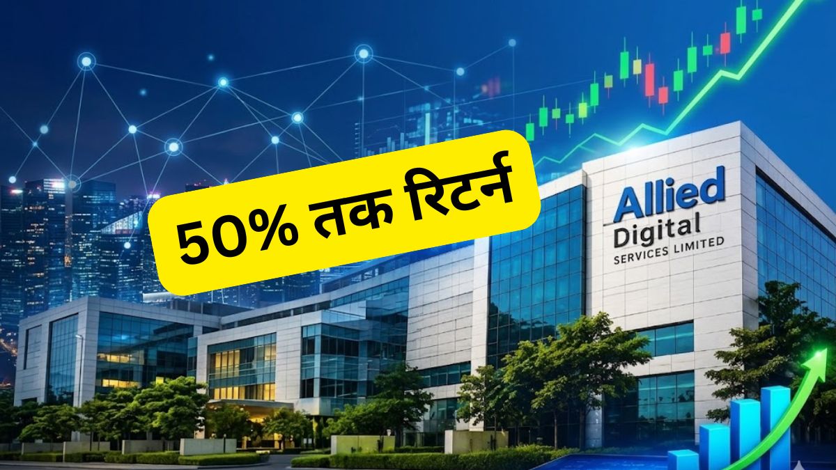 ₹180 तक जाएगा ये IT स्टॉक! ₹2000 करोड़ के ऑर्डर पाइपलाइन से पलटेगी किस्मत, ब्रोकरेज ने कहा- खरीद लो