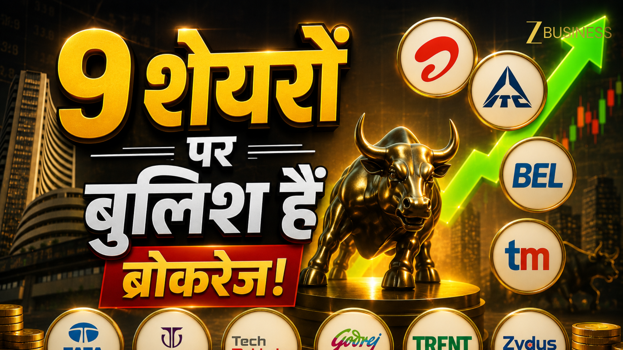 40% से ज्यादा कमाई का मौका! सोमवार को मिलेगी शेयर में एंट्री, 9 स्टॉक का रिपोर्ट कार्ड जारी