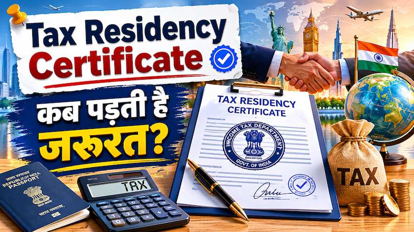 विदेश से होने वाली कमाई पर दोहरे टैक्स से बचाएगा TRC, जानिए क्या है यह सर्टिफिकेट और क्या है इसे पाने का पूरा तरीका