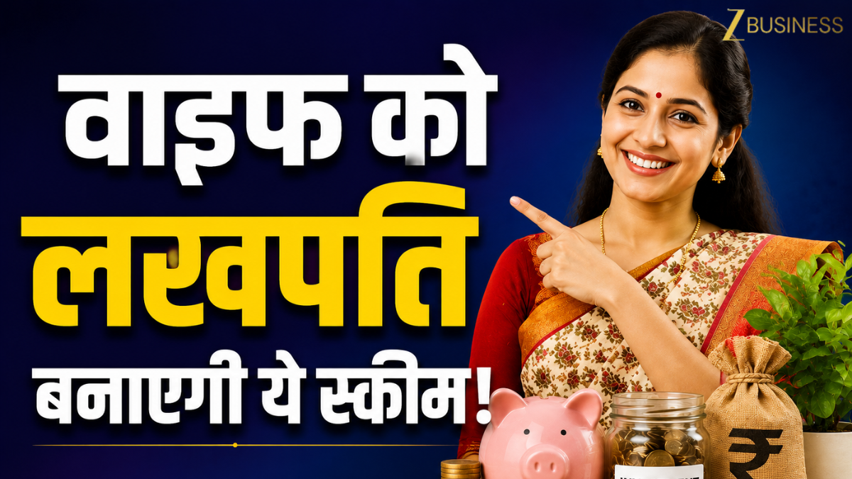 Wife के नाम इस स्कीम में करेंगे निवेश,तो बस 60 हफ्तों में बनेगा ₹5 लाख प्लस का फंड, जानिए कैसे?