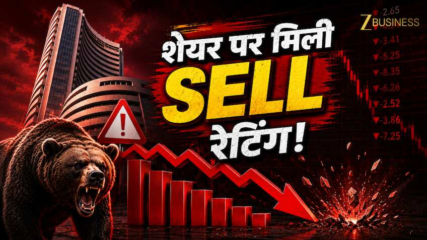 सप्ताह के पहले दिन ही इस शेयर पर आ गई SELL रेटिंग! पोर्टफोलियो में है स्टॉक तो हो जाएं सावधान