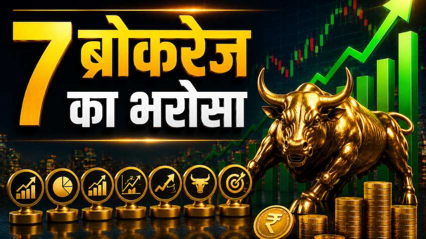 इस मल्टीबैगर स्टॉक में फिर आएगी तेजी! नतीजों के बाद 7 ब्रोकरेज बुलिश, बढ़िया रिटर्न की उम्मीद