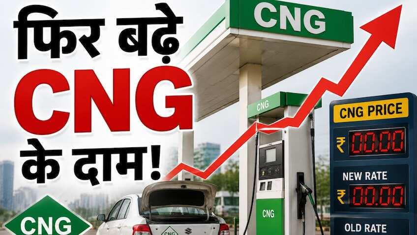 CNG Price Hike: दिल्ली-NCR में फिर महंगी हुई CNG, कीमतों में ₹2/kg की बढ़ोतरी, इस महीने 4 बार बढ़े दाम