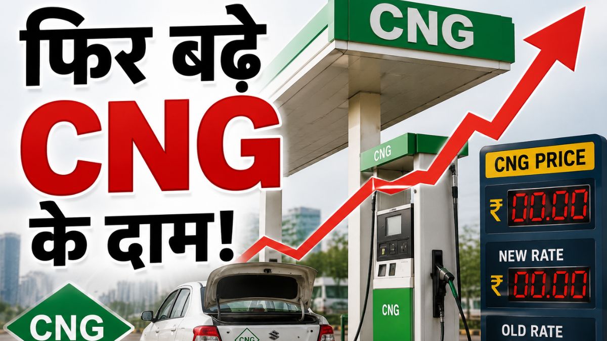 CNG Price Hike: दिल्ली-NCR में फिर महंगी हुई CNG, कीमतों में ₹2/kg की बढ़ोतरी, इस महीने 4 बार बढ़े दाम